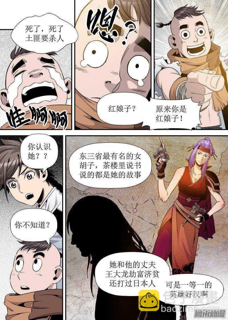 第24话 3