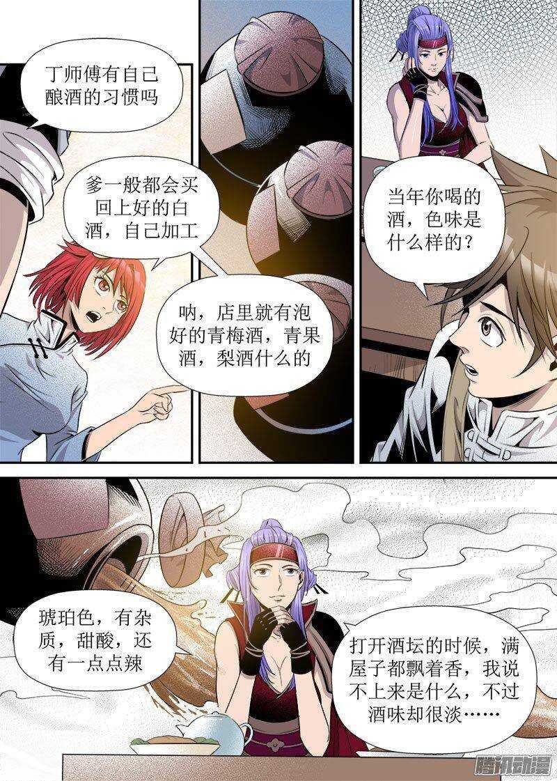第24话 4