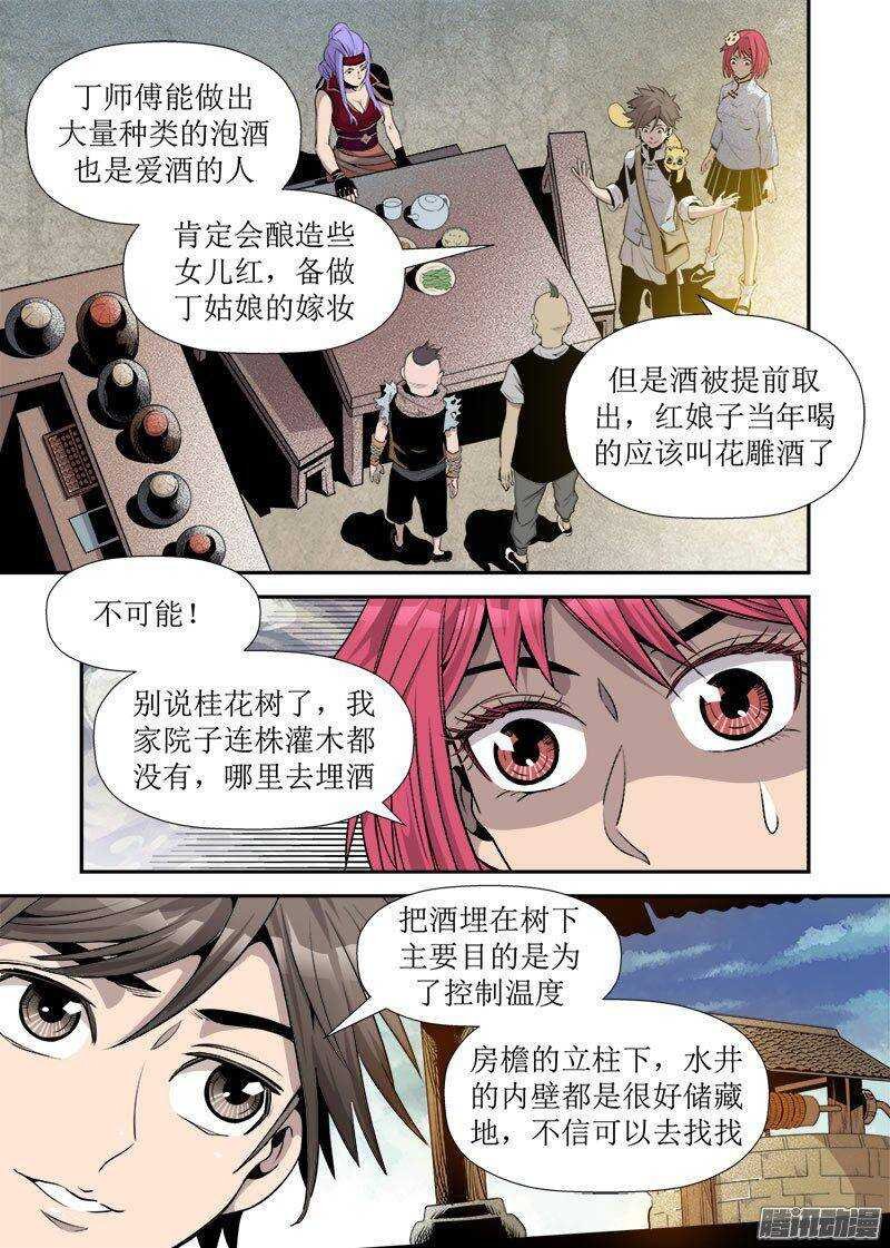 第25话 1