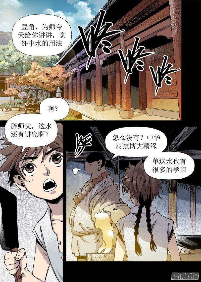 第25话 2