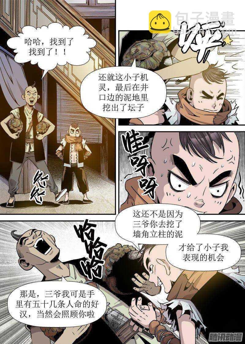 第25话 2