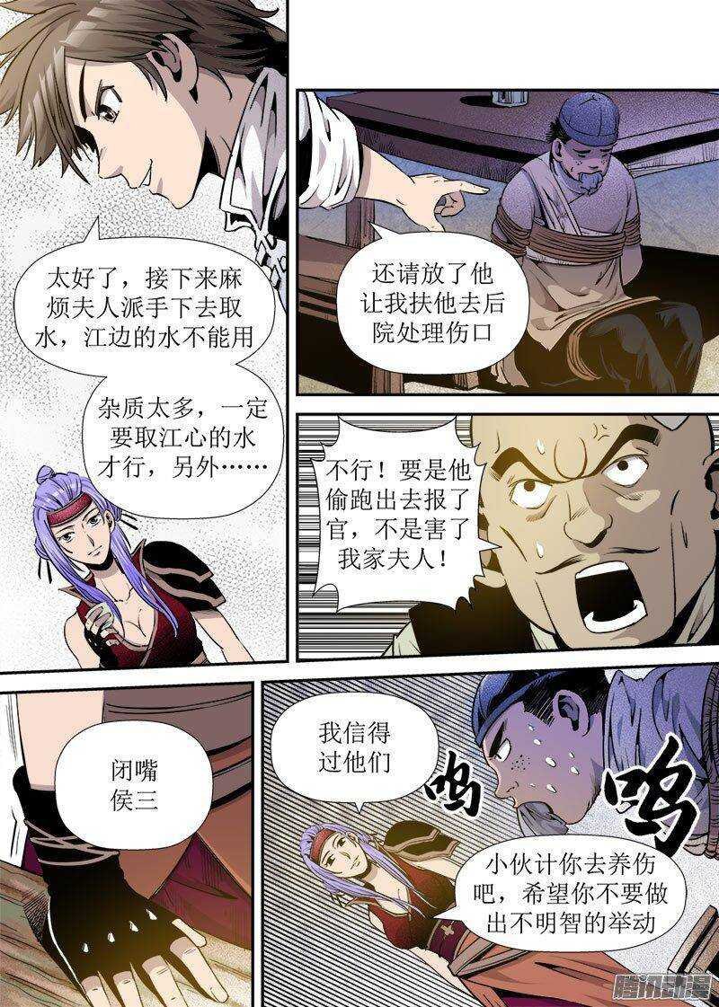 第25话 2