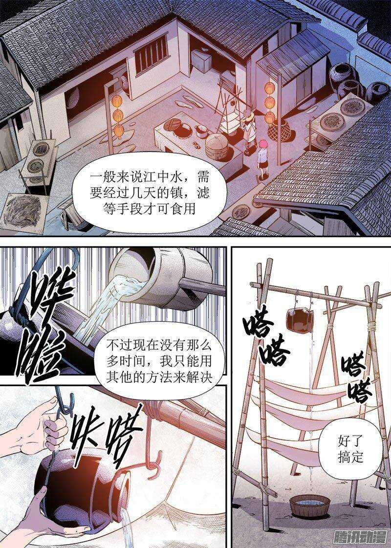 第25话 3