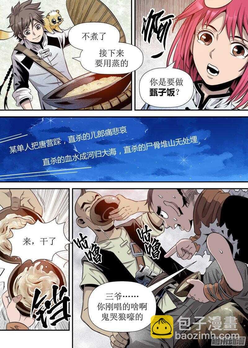 第25话 4