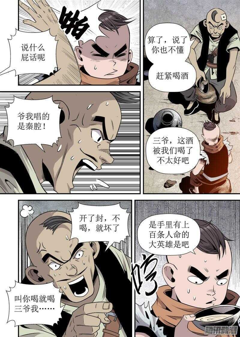 第25话 4