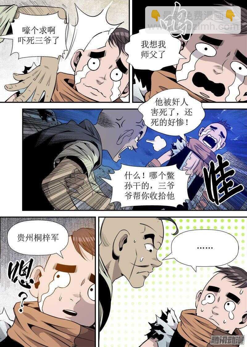 第25话 4