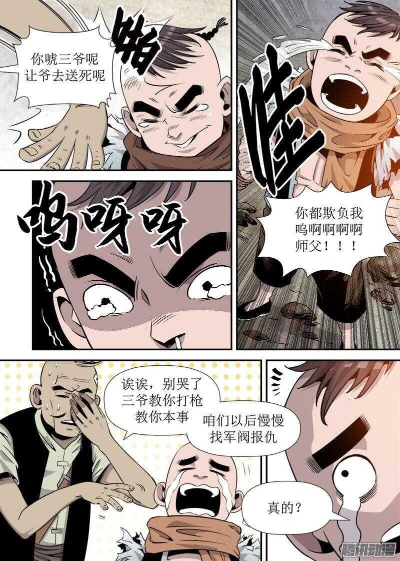 第25话 4