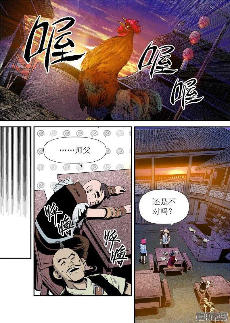 第26话 2