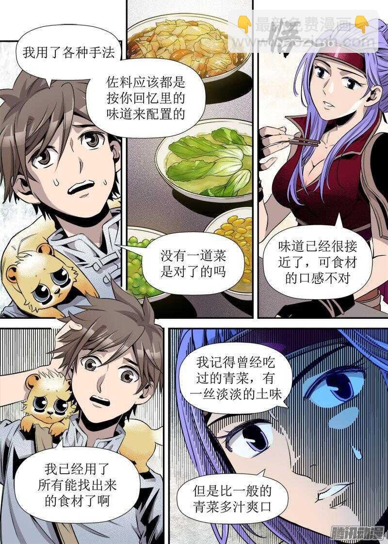 第26话 2