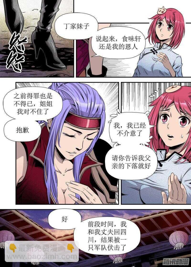 第26话 2