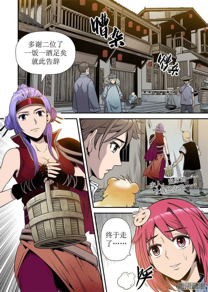第26话 3