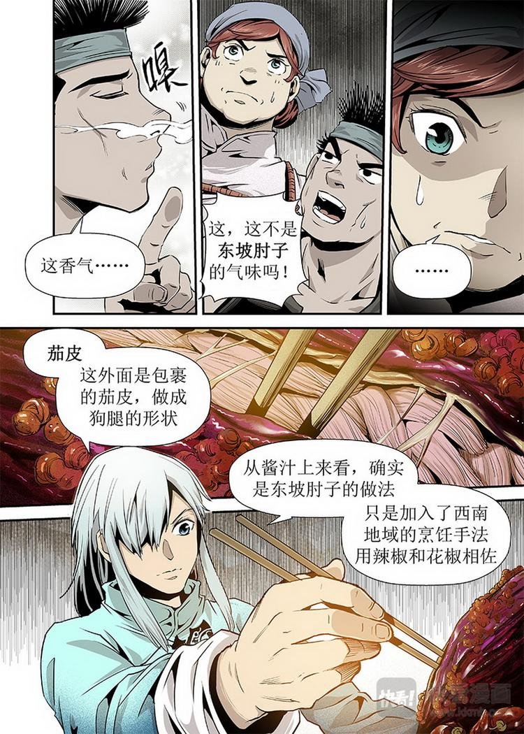 第03话 3