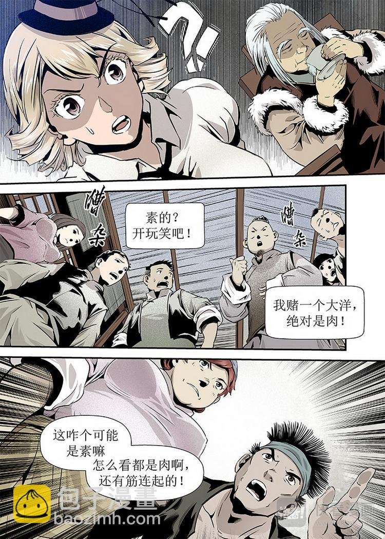 第03话 3