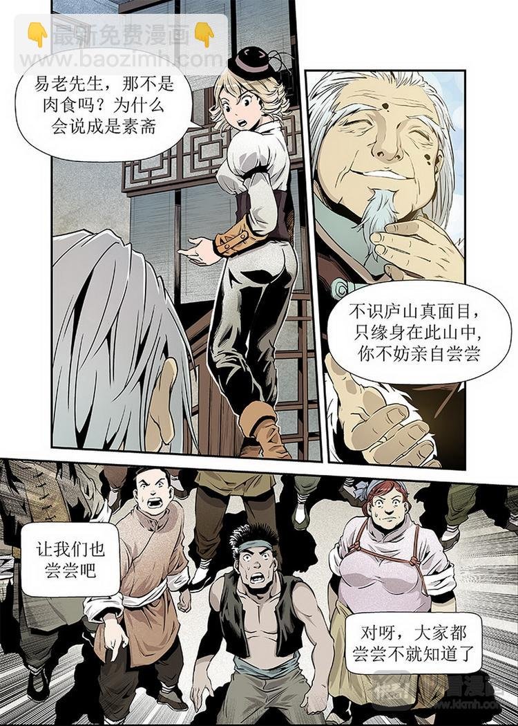 第03话 3
