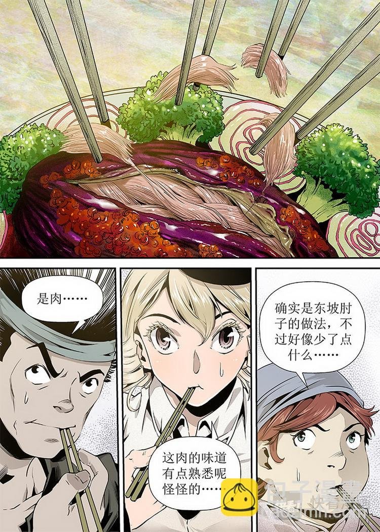 第03话 3