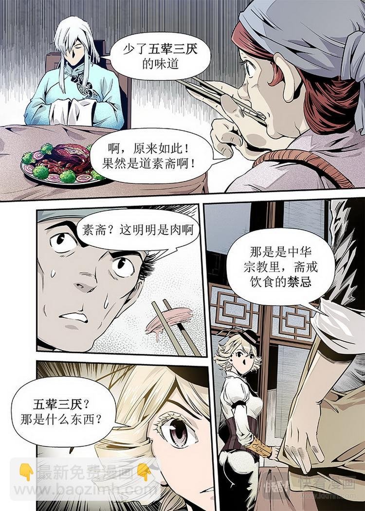 第03话 3