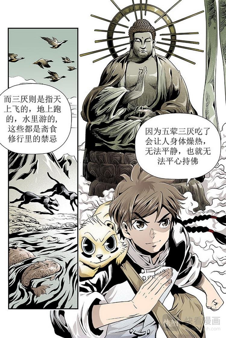 第03话 3