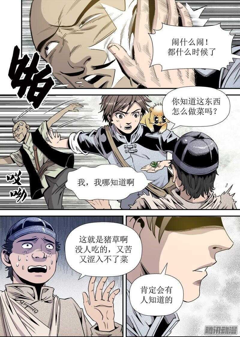 第27话 2