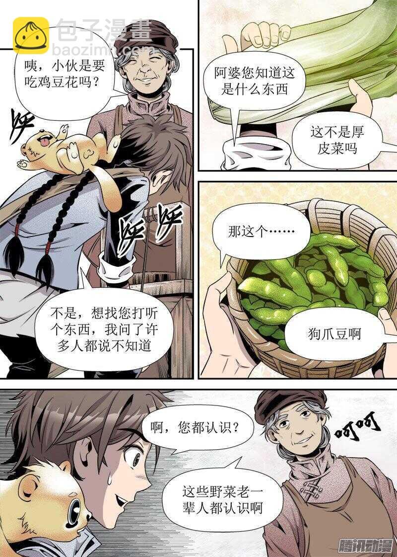 第27话 2