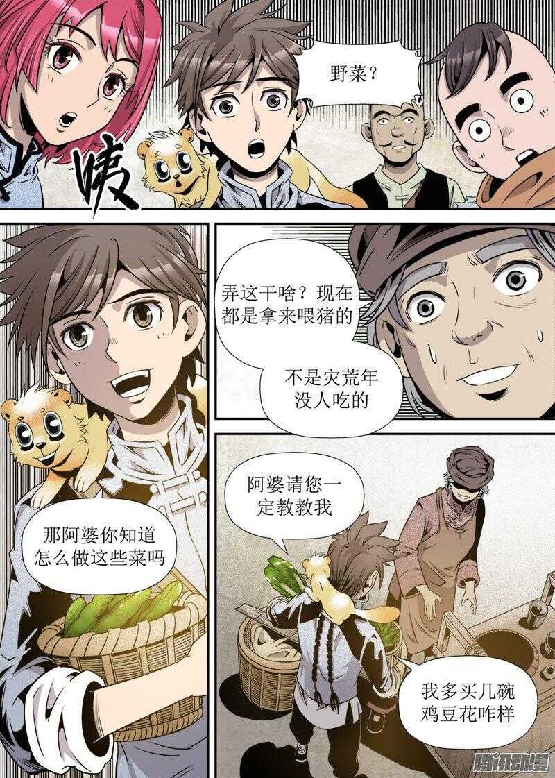 第27话 2