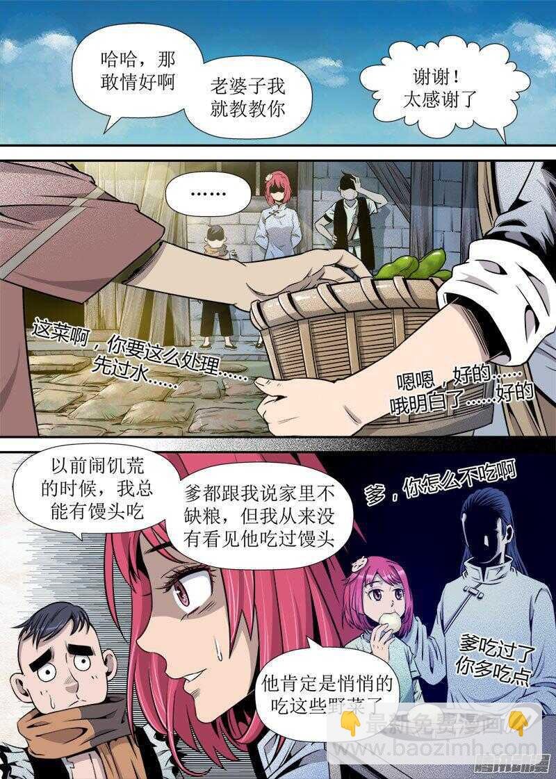第27话 2