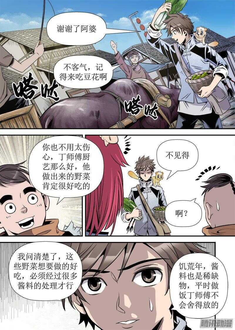 第27话 2
