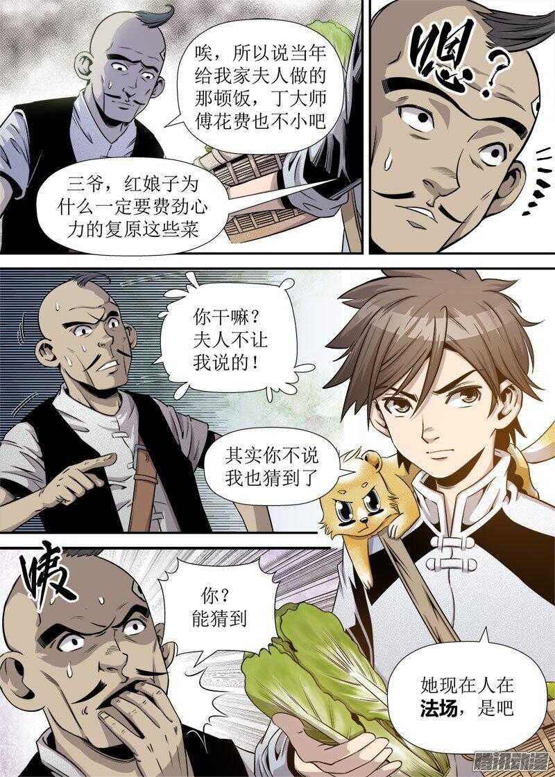第27话 2