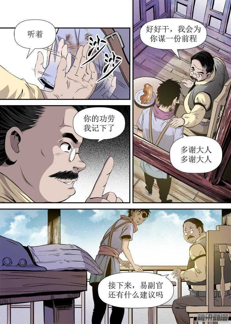 第27话 3