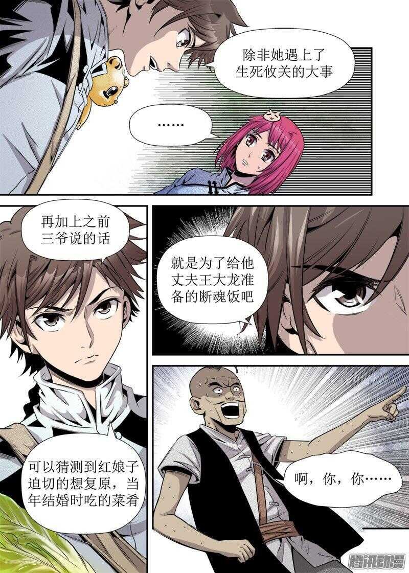 第27话 3