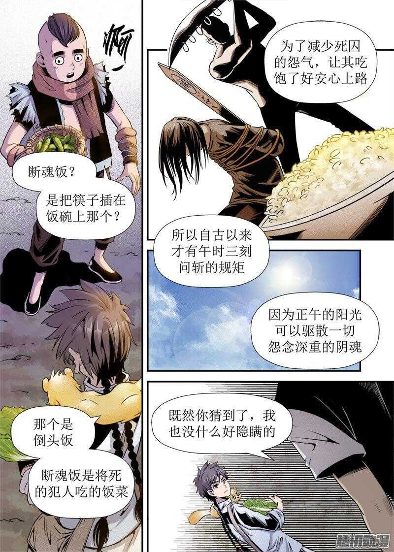 第28话 1