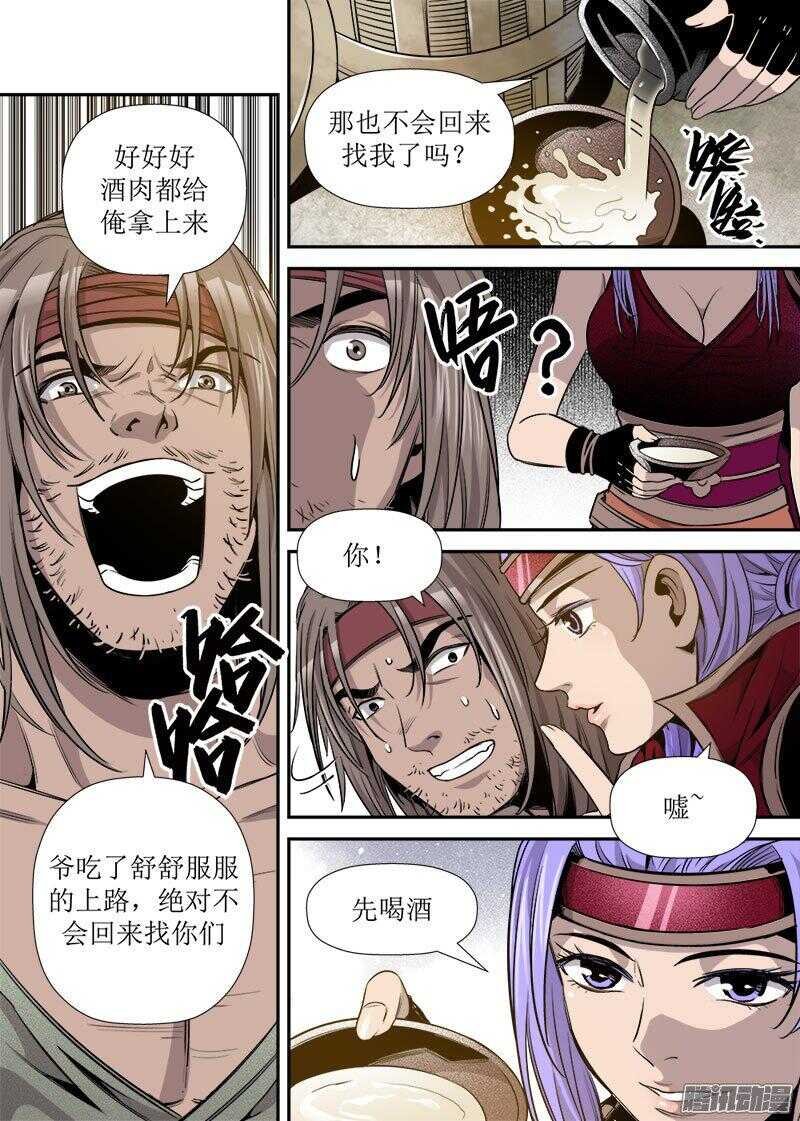 第28话 1