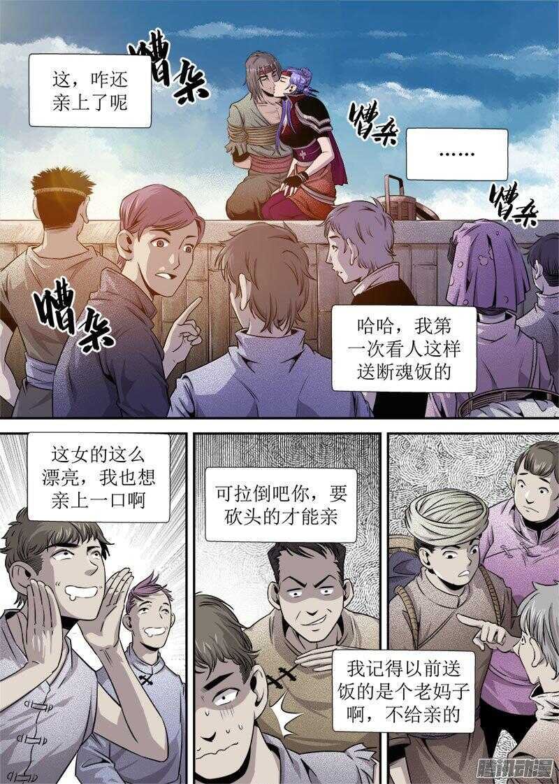 第28话 2