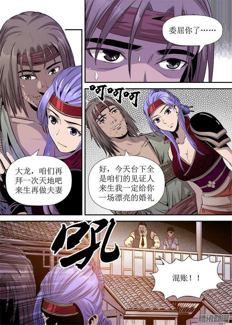 第28话 2