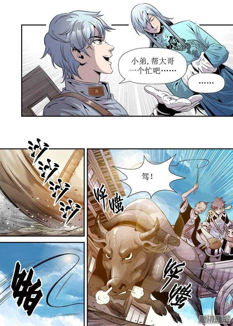 第28话 2