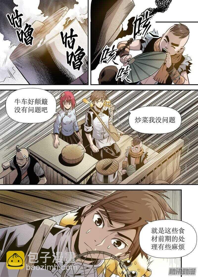 第28话 2