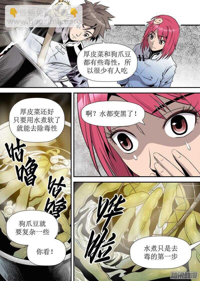 第28话 2