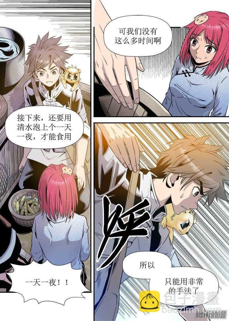 第28话 2