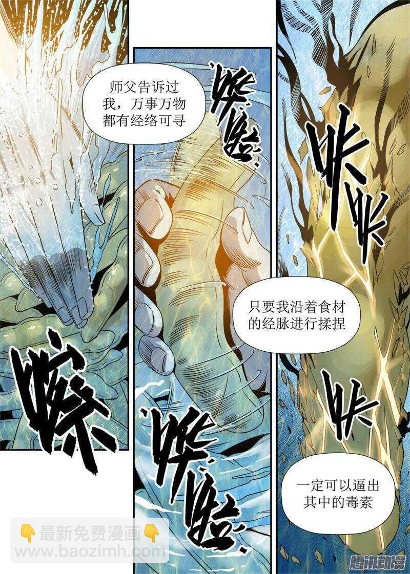 第28话 2