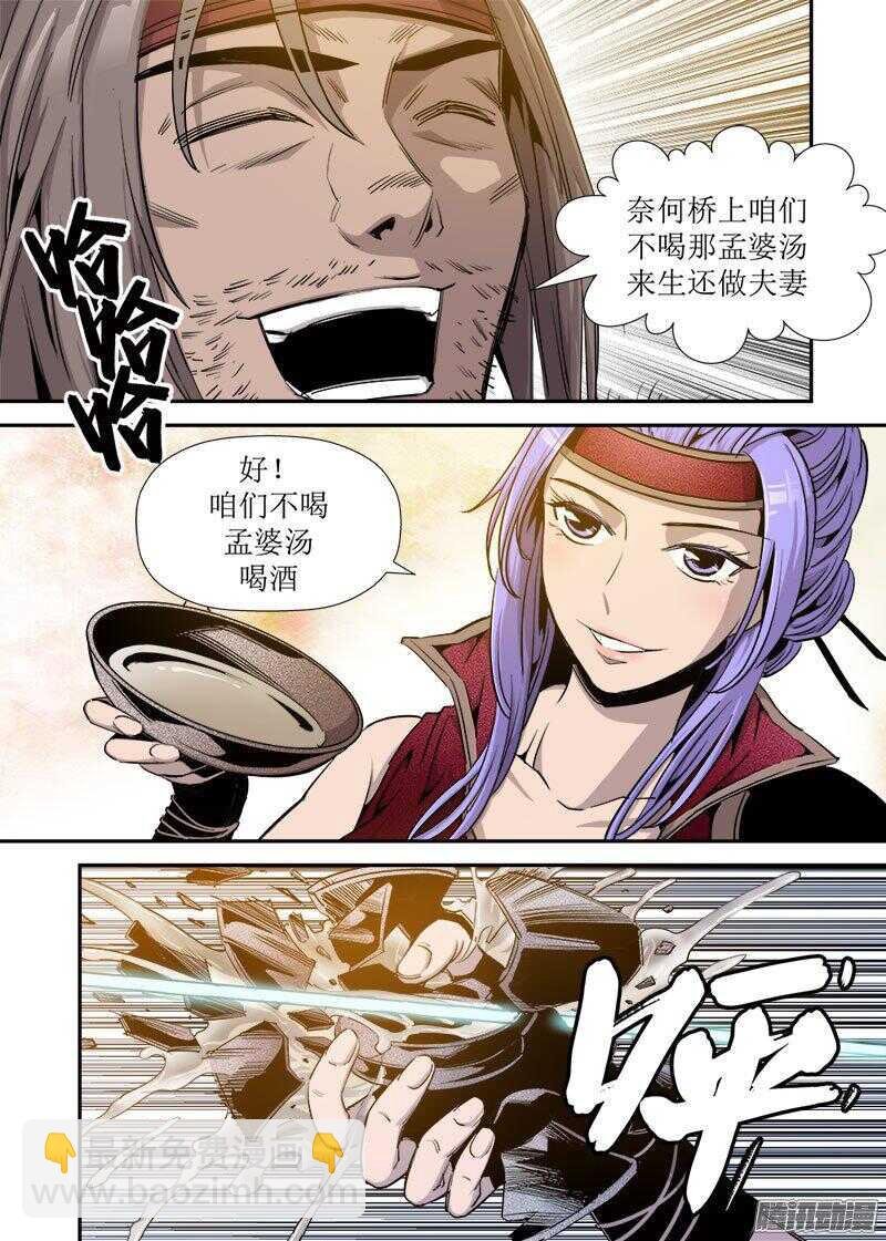第28话 3