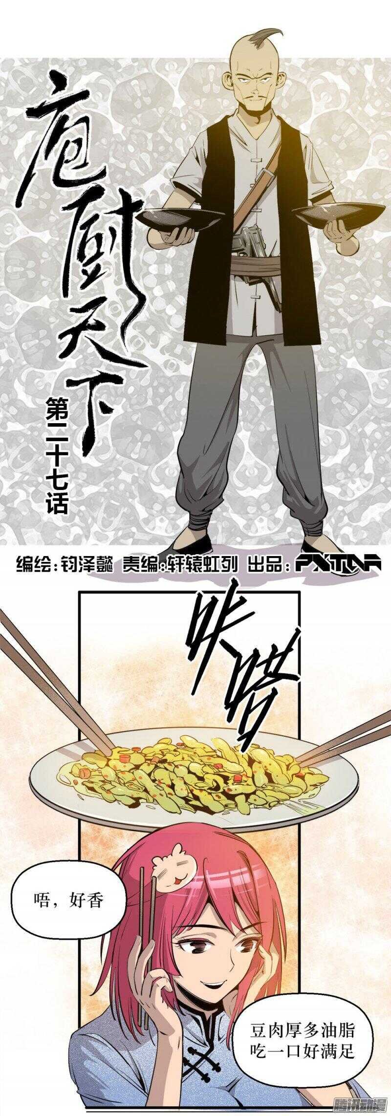 第29话 1