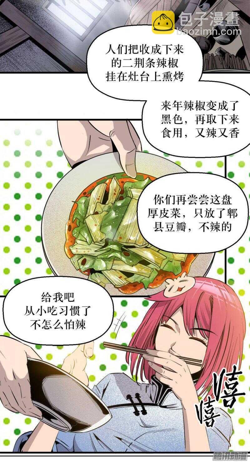 第29话 1