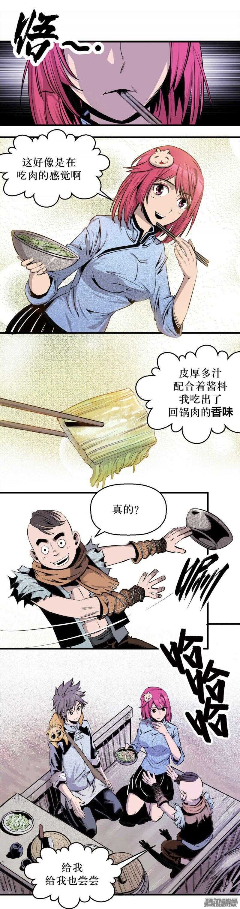 第29话 1