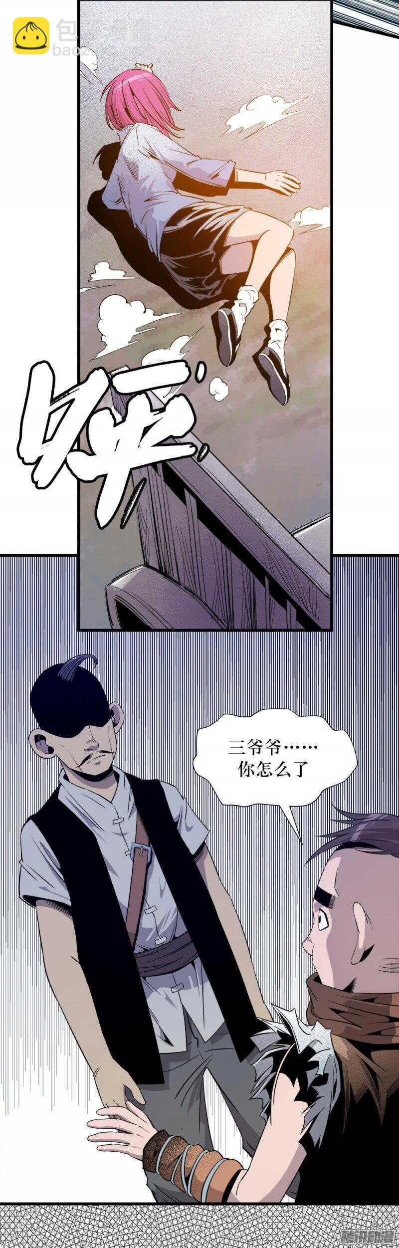 第29话 1