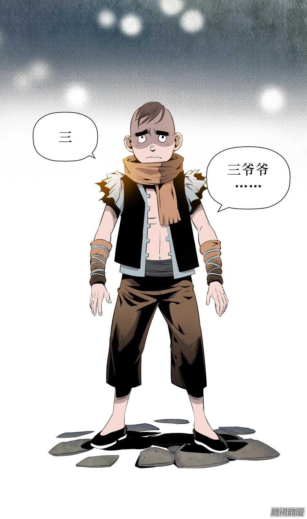 第29话 2