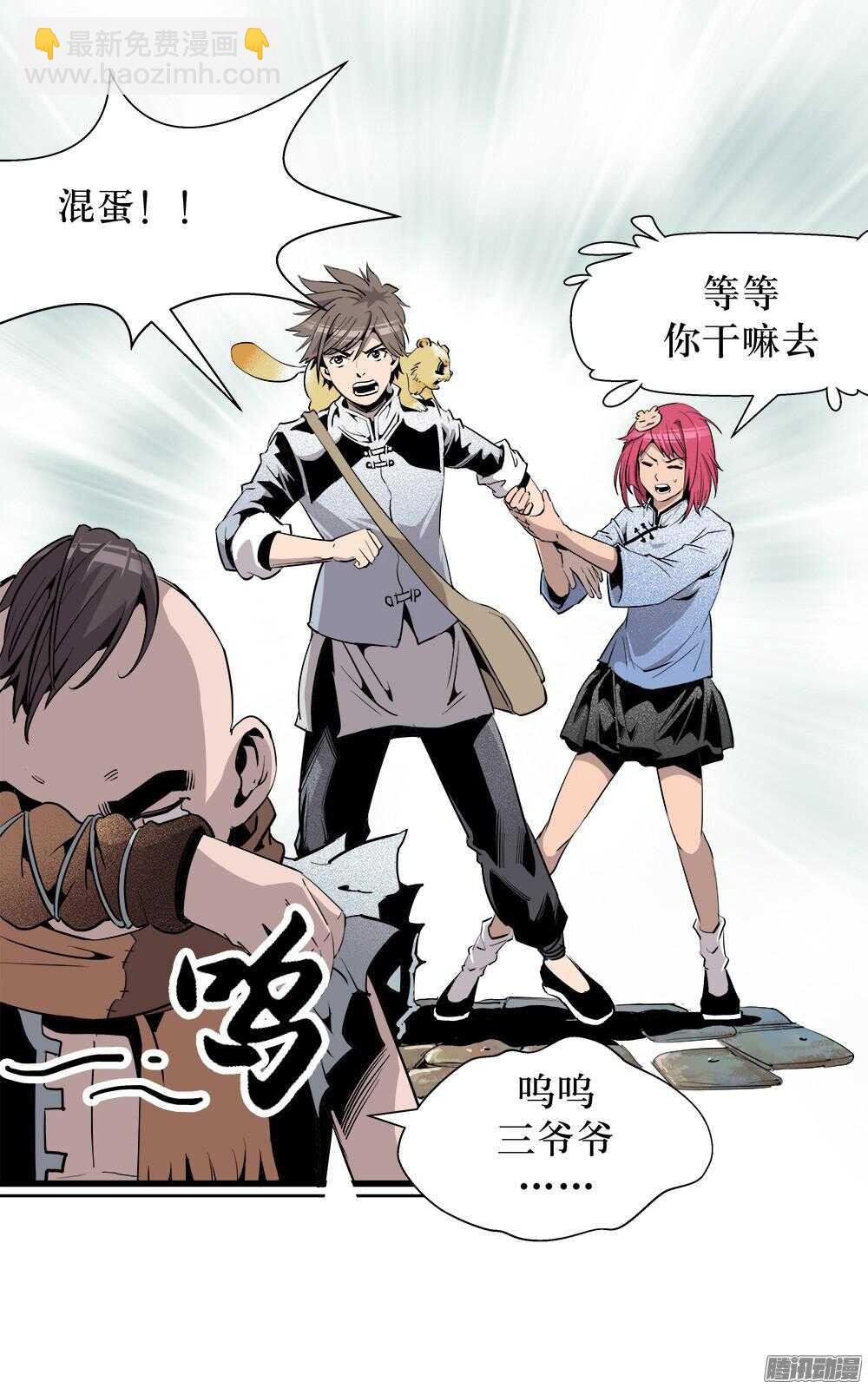 第29话 2