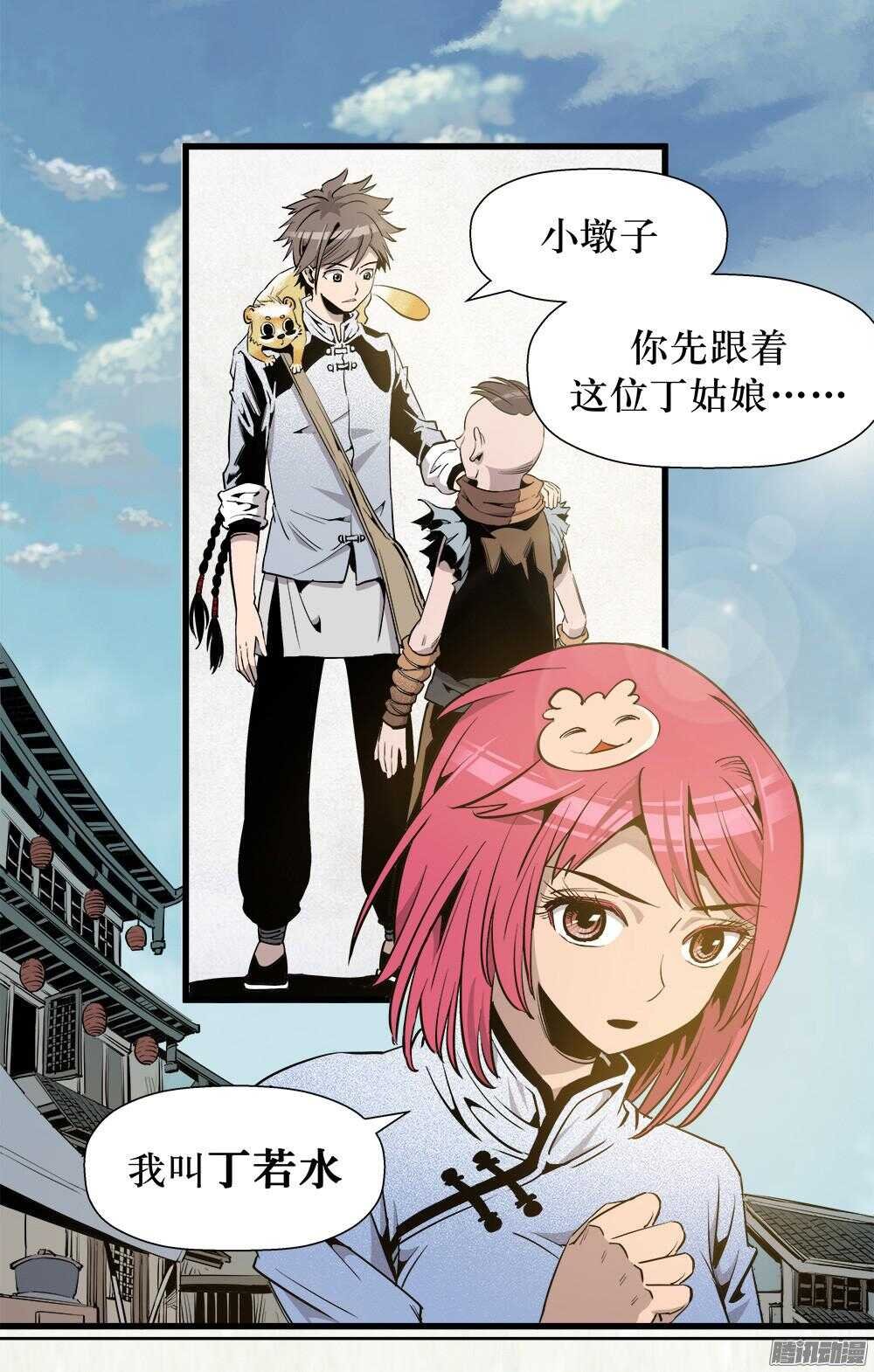 第29话 2