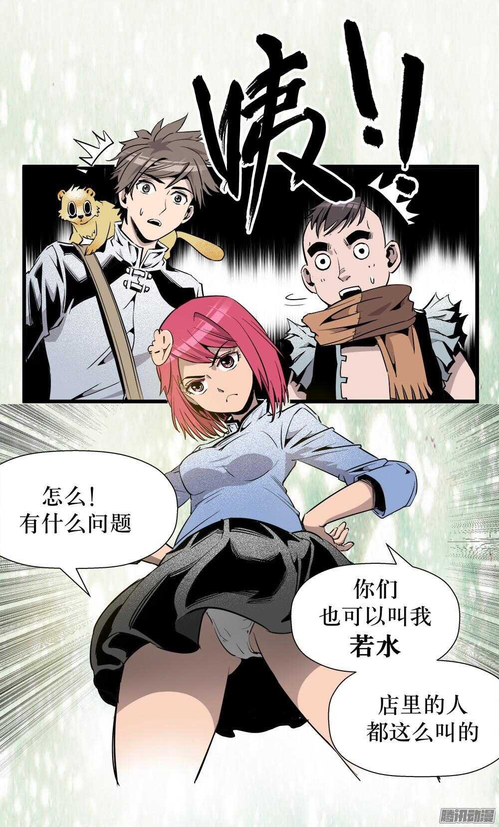 第29话 2