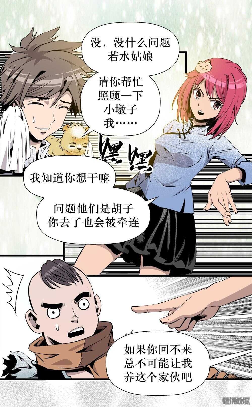 第29话 2