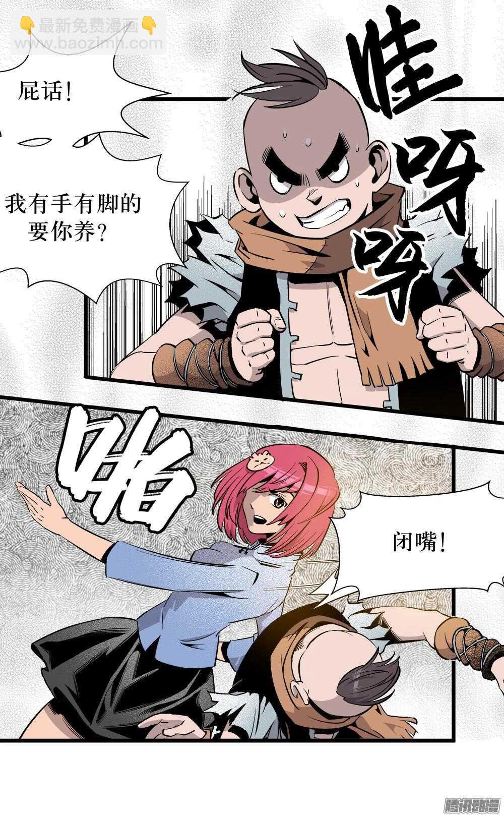 第29话 2