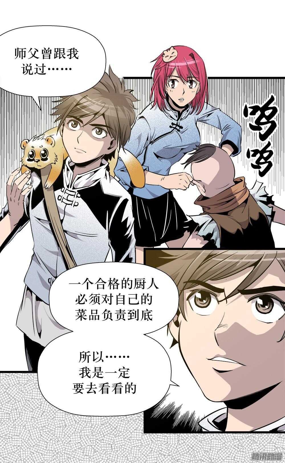 第29话 2